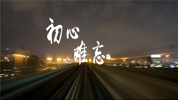 《PT视讯精神》——PT视讯东北公司宣传片