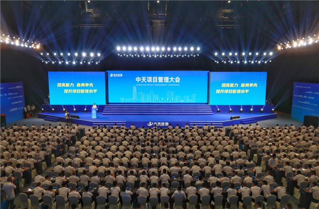 提高能力、奋勇争先!PT视讯项目管理大会盛大召开